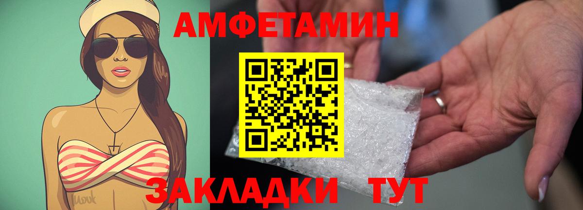 Новозыбков  АМФЕТАМИН  Вход с VPN  Амфетамин Premium  АМФЕТАМИН 