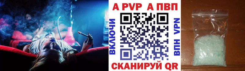 где можно купить   Новозыбков  A PVP Соль 