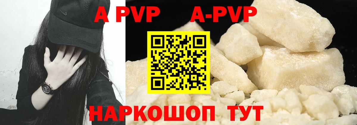 APVP Crystall Новозыбков