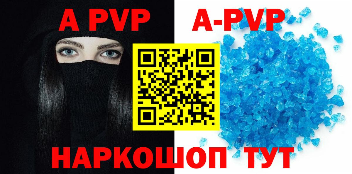 Alpha PVP СК  Альфа ПВП Соль  APVP VHQ  Новозыбков  Вход с VPN 