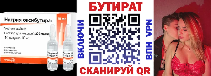 где найти   Новозыбков  Бутират оксибутират 