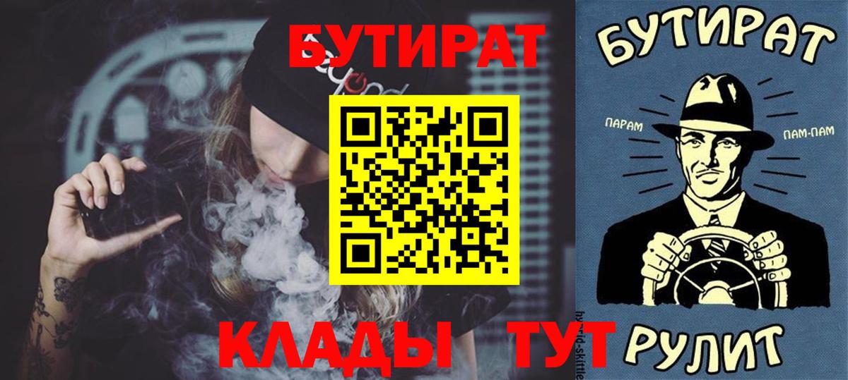 Бутират оксана Новозыбков