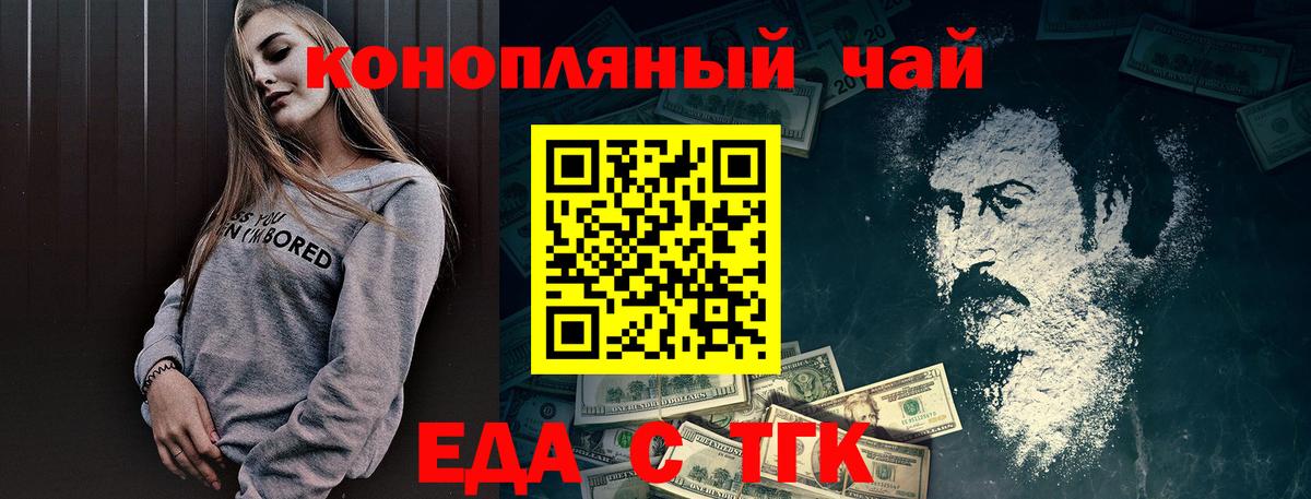 Печенье с ТГК марихуана Новозыбков