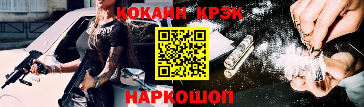 цена   Вход с VPN  Новозыбков  COCAIN Columbia  COCAIN Fish Scale 
