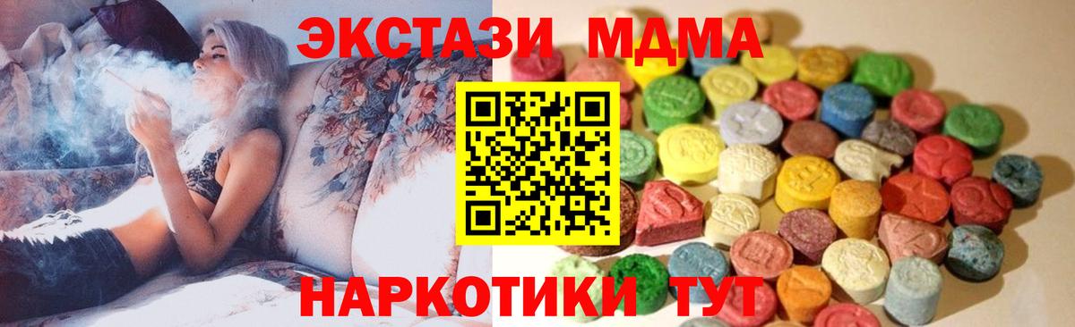 Экстази 280мг Новозыбков
