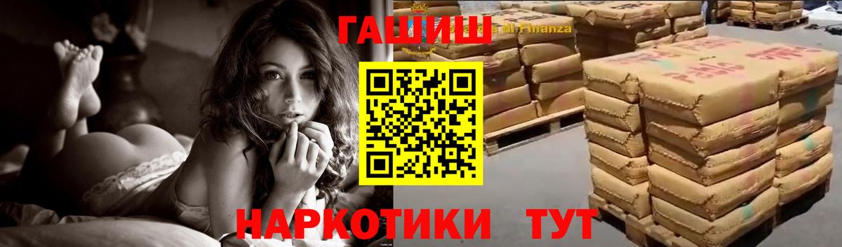 ГАШИШ Изолятор Новозыбков