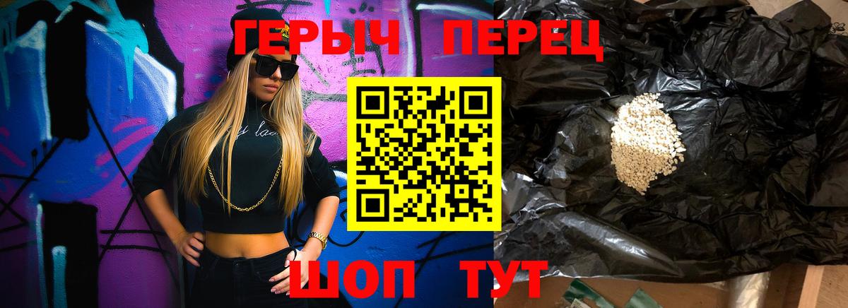 ГЕРОИН  Новозыбков  Героин VHQ 