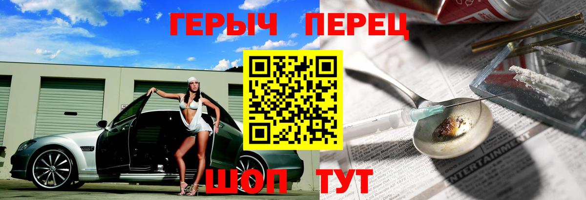 Новозыбков  Героин VHQ  Вход с VPN 