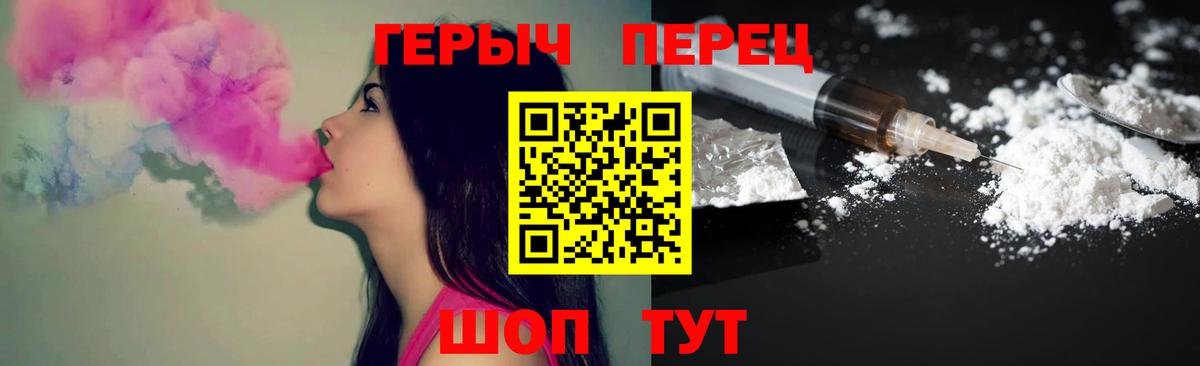 ГЕРОИН хмурый Новозыбков