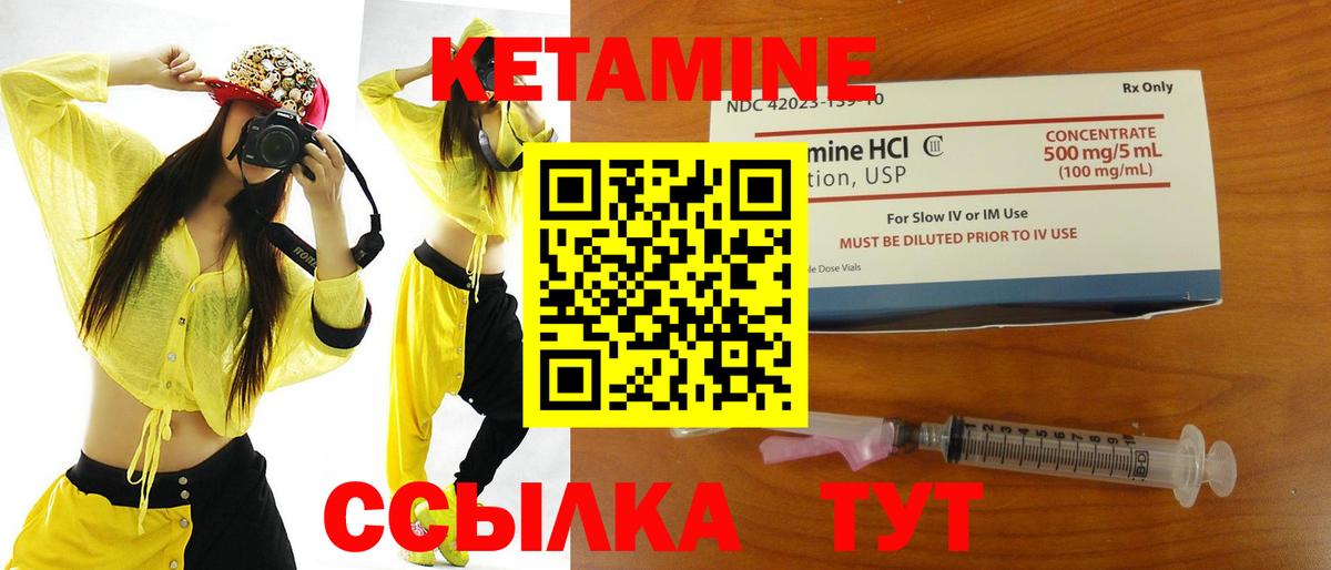 КЕТАМИН ketamine  Новозыбков 