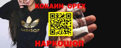 кокаин премиум Волжск