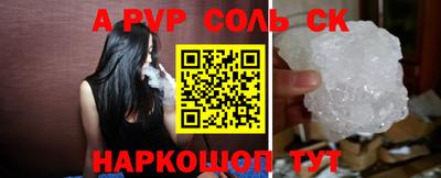 бошки Волгодонск