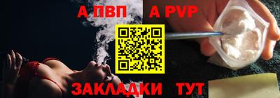 альфа пвп Волжский