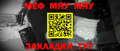 мяу мяу мука Волжский