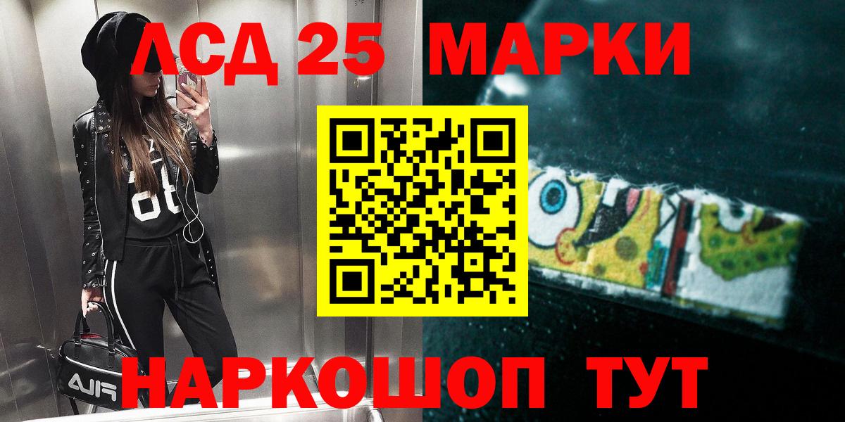 ЛСД экстази кислота Новозыбков