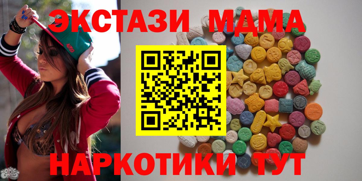 МДМА crystal  Вход с VPN  Новозыбков  МДМА  MDMA молли 