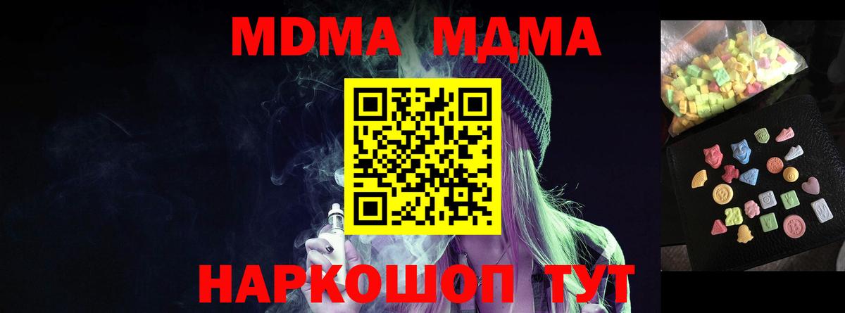 MDMA молли  МДМА молли  МДМА  Новозыбков 