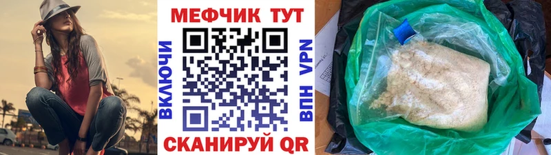Меф мяу мяу  OMG как зайти  Новозыбков 