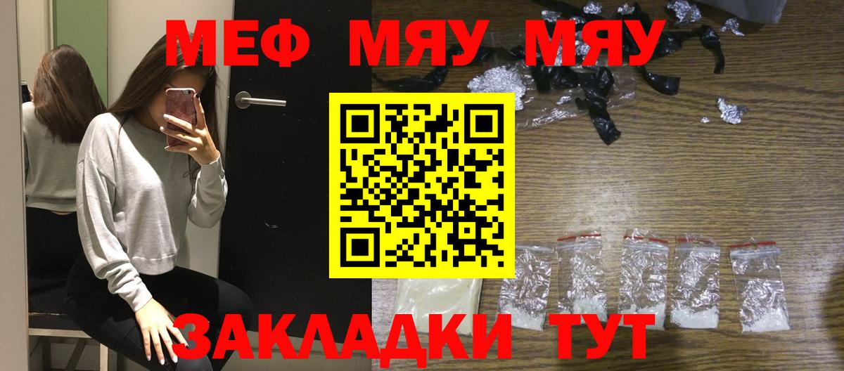Меф кристаллы Новозыбков