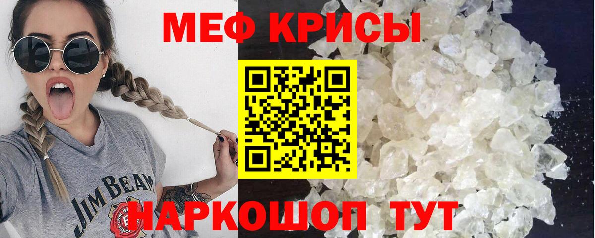 как найти наркотики  МЯУ-МЯУ  Вход с VPN  МЯУ-МЯУ  Мефедрон мяу мяу  Новозыбков  Меф mephedrone 