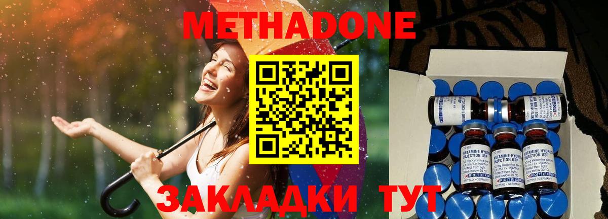 Метадон мёд  Вход с VPN  Метадон мёд  Новозыбков 