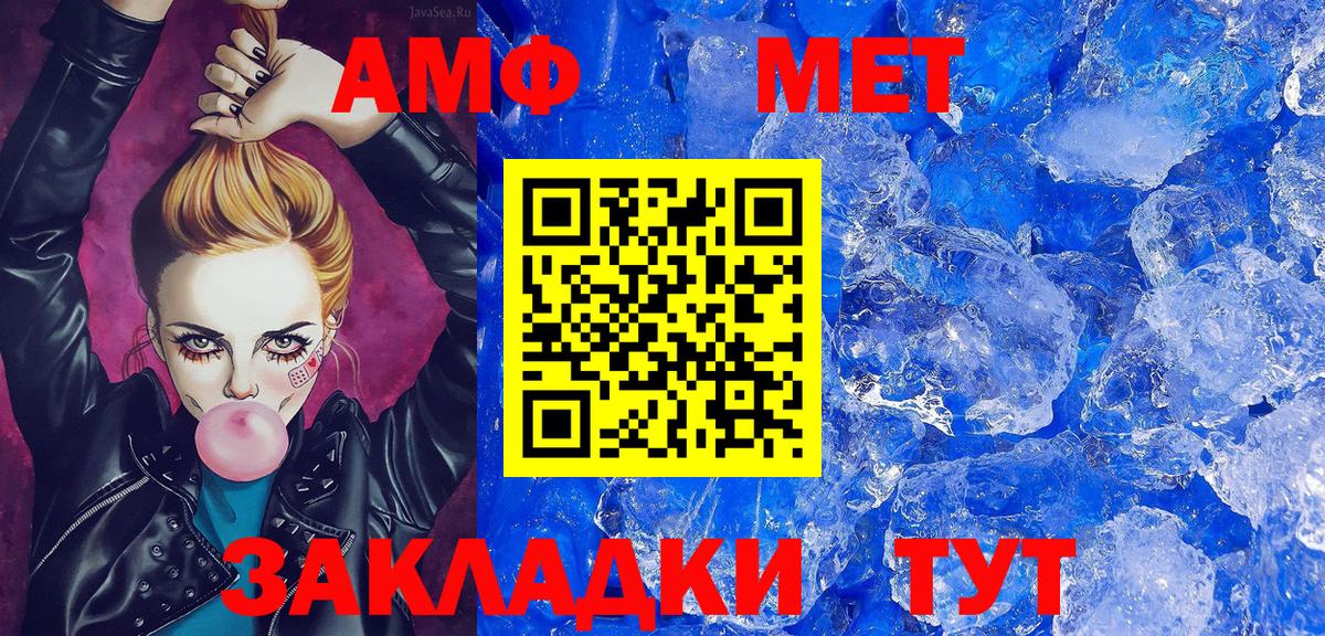 Первитин Methamphetamine  Вход с VPN  Первитин Methamphetamine  Новозыбков 