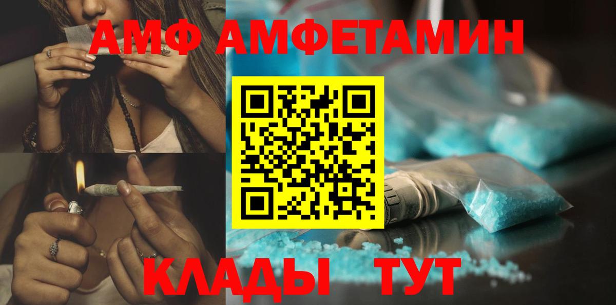 Метамфетамин пудра Новозыбков