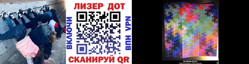 Наркотические марки 1500мкг Новозыбков